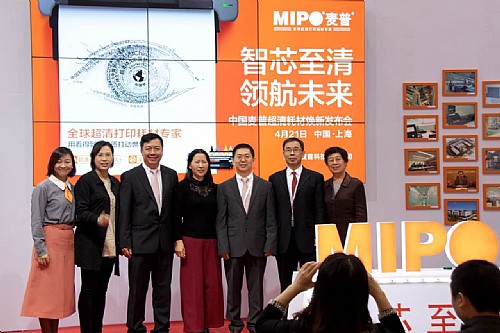 4月21日麥普正式發(fā)布超清品質(zhì)的打印耗材