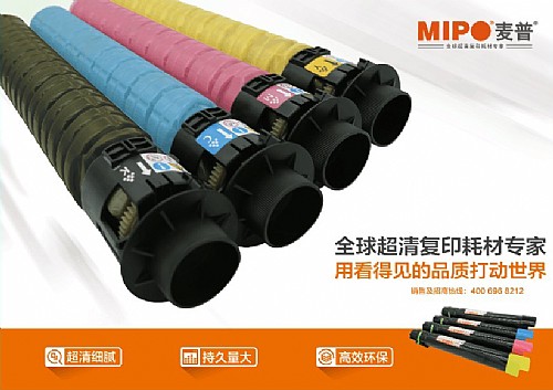 誠邀！麥普超清復印機耗材亮相珠海展
